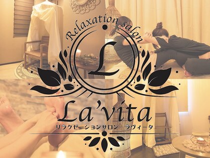 ラヴィータ(La vita)の写真