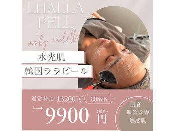 ミーバイ ミッシェル(me'by michelle)