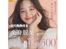 アルゴ 八幡黒崎店(ALGO)