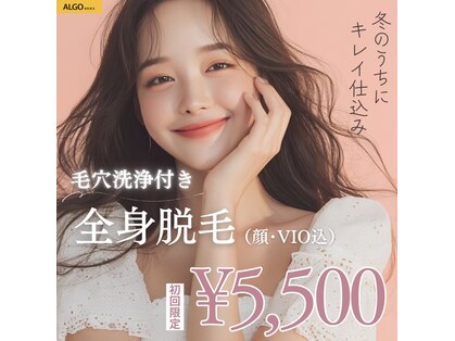 アルゴ 八幡黒崎店(ALGO)の写真