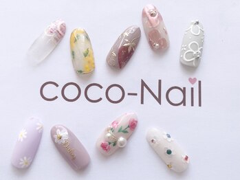 ココネイル 六十谷店(coco Nail)の写真/毎月かわいい定額デザインを更新♪当店自慢の定額デザインをぜひお試しください！