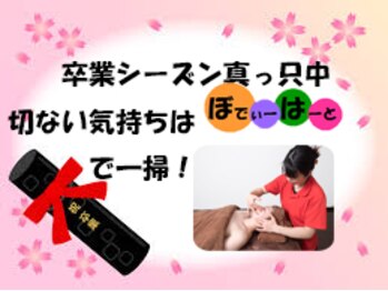 リラクゼーションサロン ぼでぃーはーと/