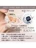 【平日13時から16時限定】美容鍼（顔）+水玉リフティング120分8800円