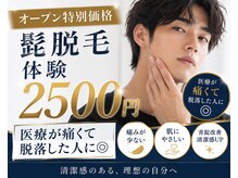 モテ肌ラボ 大泉学園
