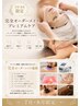 【8月限定】1日で美しく♪全身痩身アロマ×肌質改善フェイシャル 100分