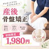 はぐくみ鍼灸整骨院