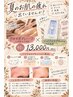 夏のお肌と身体の疲れを一気にリセット！ボディフェイシャル90分