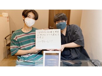 ディークロス(D cross)/お友達同士でもご来店可能