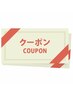 ５月１９日(日)　限定クーポン☆全メニュー１０００円オフ