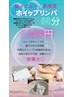 ホイップリンパ　60分