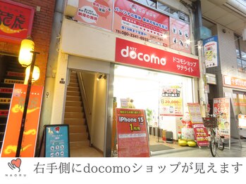 ナオル整体 十条院(NAORU整体)/アクセス【4】/十条院