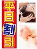 【8/1～8/31 期間限定90分】人気の足つぼ45分＋首肩頭45分セット¥13200→9800