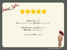 巡 金山店(MEGURI)/肩こりで睡眠が取れていない