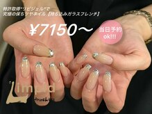 リムピッド 草加店(Limpid)