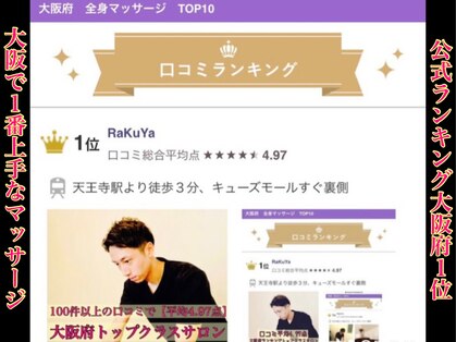 癒楽(YuRaKu)の写真