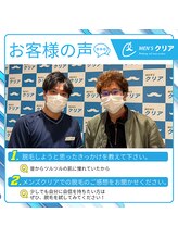 メンズクリア 上野店/【メンズクリア】お客様の施術例
