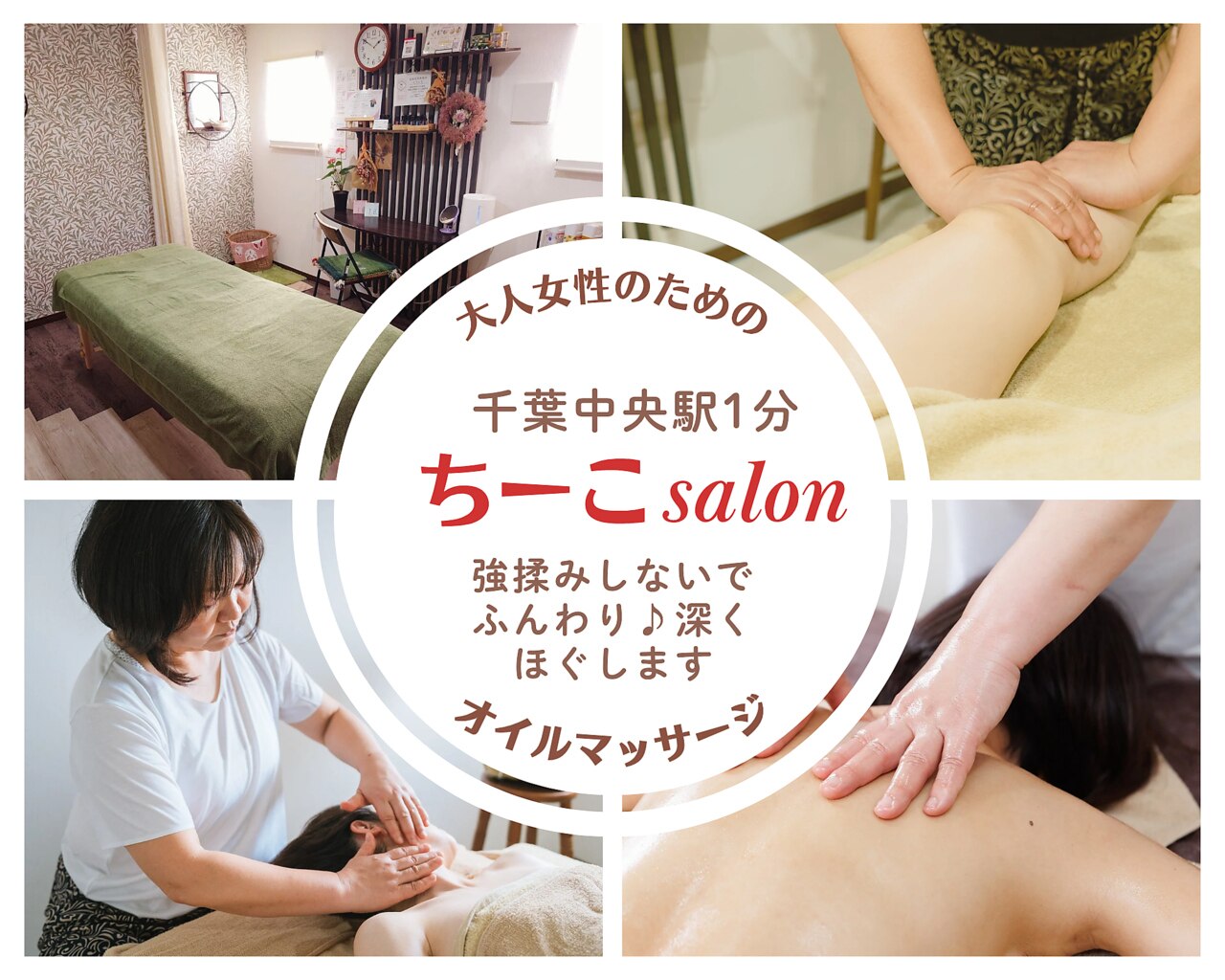 ちーこサロン｜ホットペッパービューティー