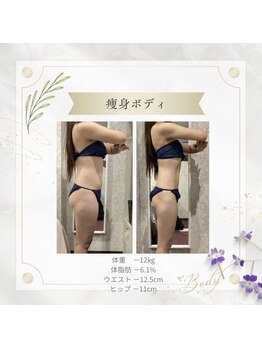 アディッシモ(addissimo)/痩身メニューを豊富にご用意♪