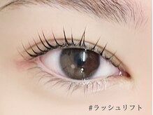 ロジー 仙台本町店(Rosie)/似合わせまつ毛パーマ