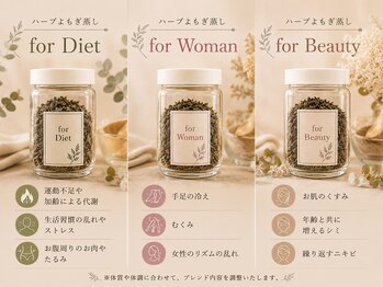 リエイト(Re:eight)/ハーブよもぎ蒸し