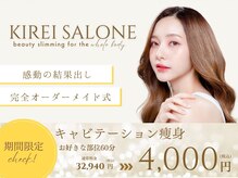 キレイサローネ 川越店(KIREI SALONE)