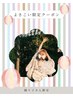 【よさこい踊り子さん限定】バインドロックorWフラットラッシュ80本 ¥7000
