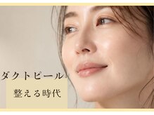 バリューネクスト 青葉台の雰囲気（肌管理ダクトピール秋肌ケア集中≪青葉台≫）