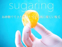 チュルリ 天満橋店(Chururi)/大人気の【シュガーリング】