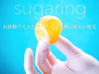 チュルリ 天満橋店(Chururi)/大人気の【シュガーリング】