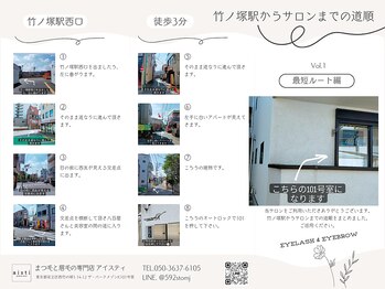 アイスティ(aisti)/