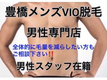 メンズサロン 嗜み(tashinami)/男性専門　男性スタッフ在籍　