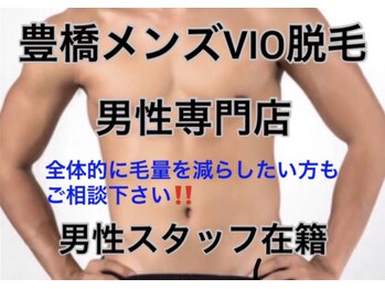 メンズサロン 嗜み(tashinami)/男性専門　男性スタッフ在籍　