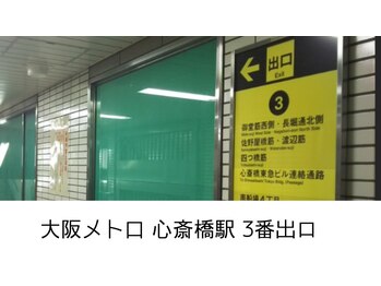 インディバ ミマリ(INDIBA ミマリ)/心斎橋駅からサロン迄の行き方2