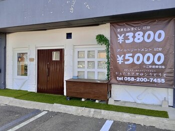 うとうと/*外観