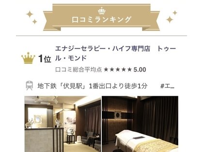 トゥール モンドの写真