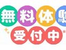 【入会希望の方必見★】パーソナルトレーニング体験無料！30分￥0