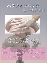 ナナ パラジェル フィルイン マツゲパーマ パリジェンヌ(NANA)/パラフィンパックで保湿力爆上げ