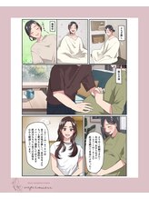 アンフィルミエール 新宿店(infirmiere)/漫画でわかるinfirmiere紹介4