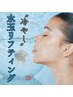 8月限定【開き毛穴・ニキビ・しみ】残暑の肌疲れケア3点セット◎８/31迄