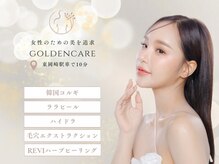 ゴールデンケア(goldencare)の雰囲気（顔が一回り小顔に、フェイスラインのVライン注目!お悩み解決速攻）