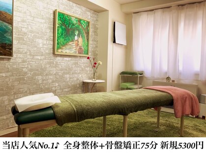 椎名亮 整体院の写真