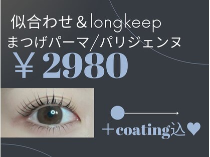 アラモード 樟葉店(a la mode)の写真