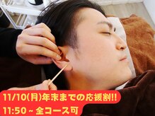 みみもふ 関内店