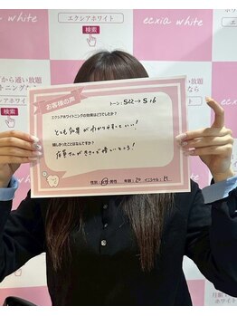 エクシアホワイト 北24条駅前店/