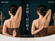 ハルミ 新宿店(Harumi)