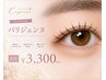 【夏割】1日3名限定！まつげパーマ（高濃度トリートメント付き♪）3300円