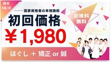 篠崎あさひろ鍼灸整骨院