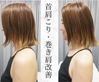 リバティ 世田谷代田整体院(Liberty)