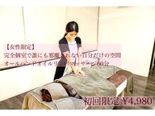 ルナ 植木店(Luna)/オイルリンパマッサージ