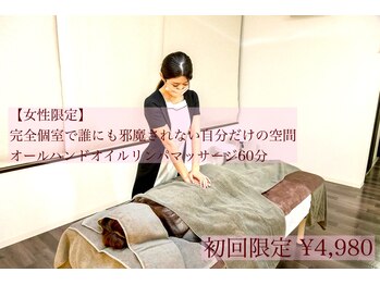 ルナ 植木店(Luna)/オイルリンパマッサージ